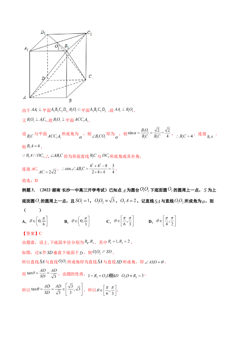 第04讲空间直线、平面的垂直(讲）（教师版）_2.2025数学总复习_2023年新高考资料_一轮复习_2023新高考数学一轮复习（新教材新高考）
