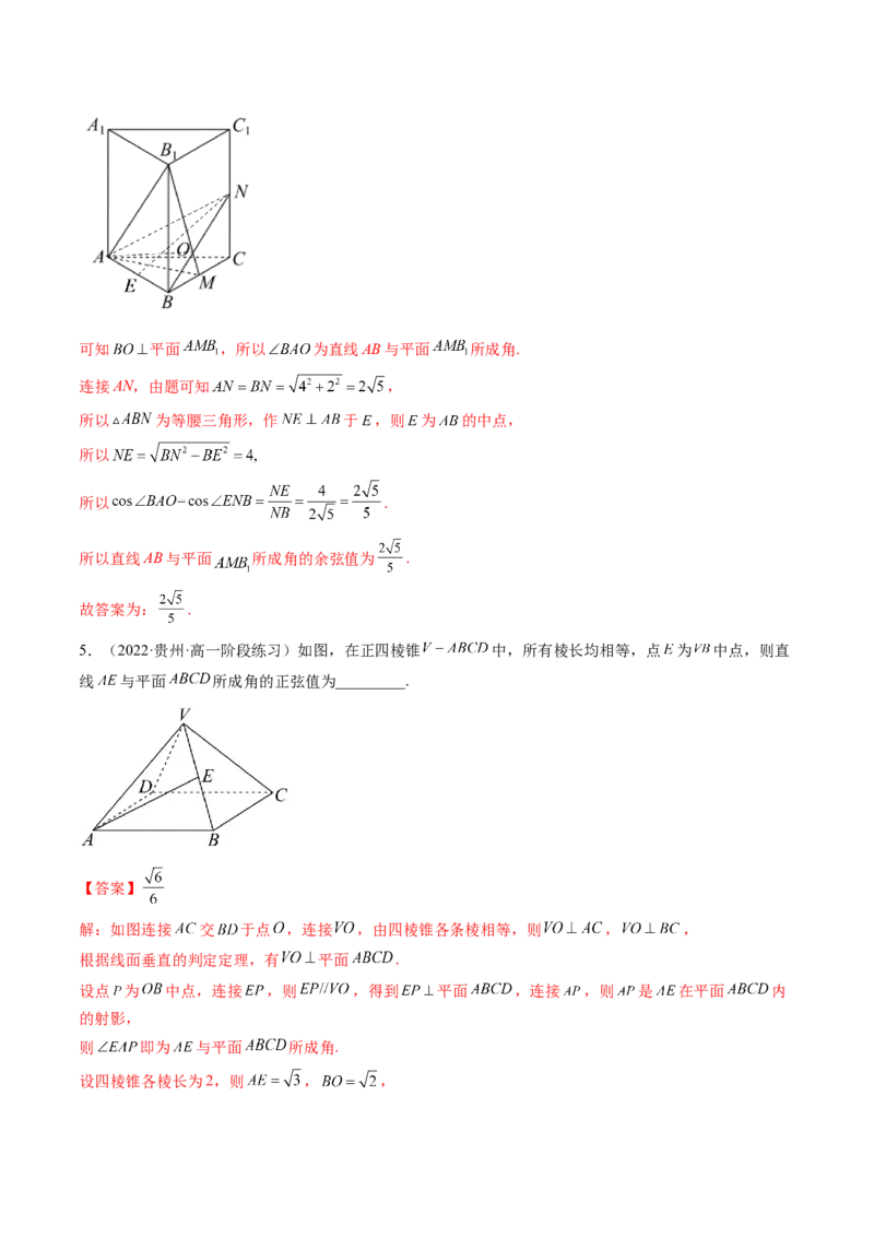 第04讲空间直线、平面的垂直(讲）（教师版）_2.2025数学总复习_2023年新高考资料_一轮复习_2023新高考数学一轮复习（新教材新高考）