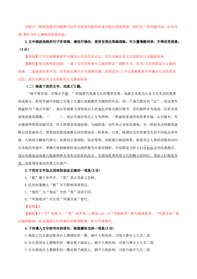 《项脊轩志》（分层作业）（解析版）-（统编版选择性必修下册）_高语_高中语文_选择性必修下册_分层作业