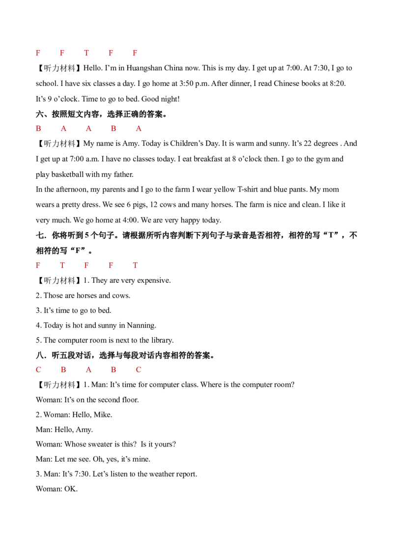 期末模拟提升听力专项_听力专项练习-T4_2025版_期末模拟提升听力专项-（人教PEP版）
