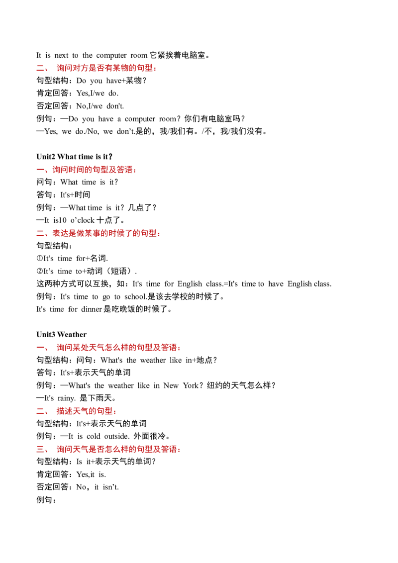 期末模拟提升听力专项_听力专项练习-T4_2025版_期末模拟提升听力专项-（人教PEP版）