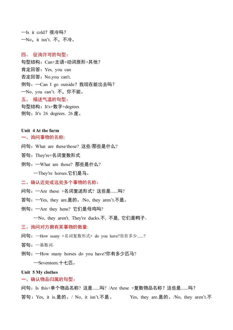 期末模拟提升听力专项_听力专项练习-T4_2025版_期末模拟提升听力专项-（人教PEP版）