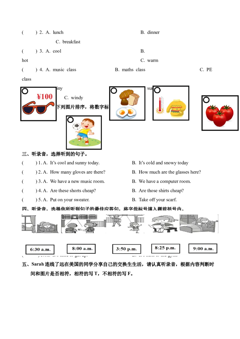 期末模拟提升听力专项_听力专项练习-T4_2025版_期末模拟提升听力专项-（人教PEP版）
