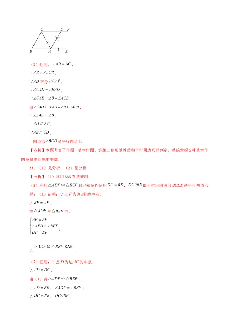 专题18.5平行四边形（直通中考）（基础练）-（人教版）_初中数学_八年级数学下册（人教版）_专题突破练习-V4