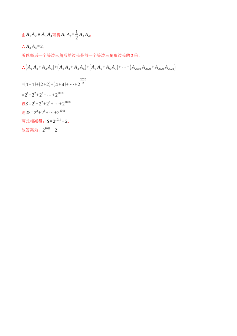 专题19.3一次函数中的规律问题（压轴题专项讲练）（人教版）（教师版）_初中数学_八年级数学下册（人教版）_压轴题专项-V5_2024版