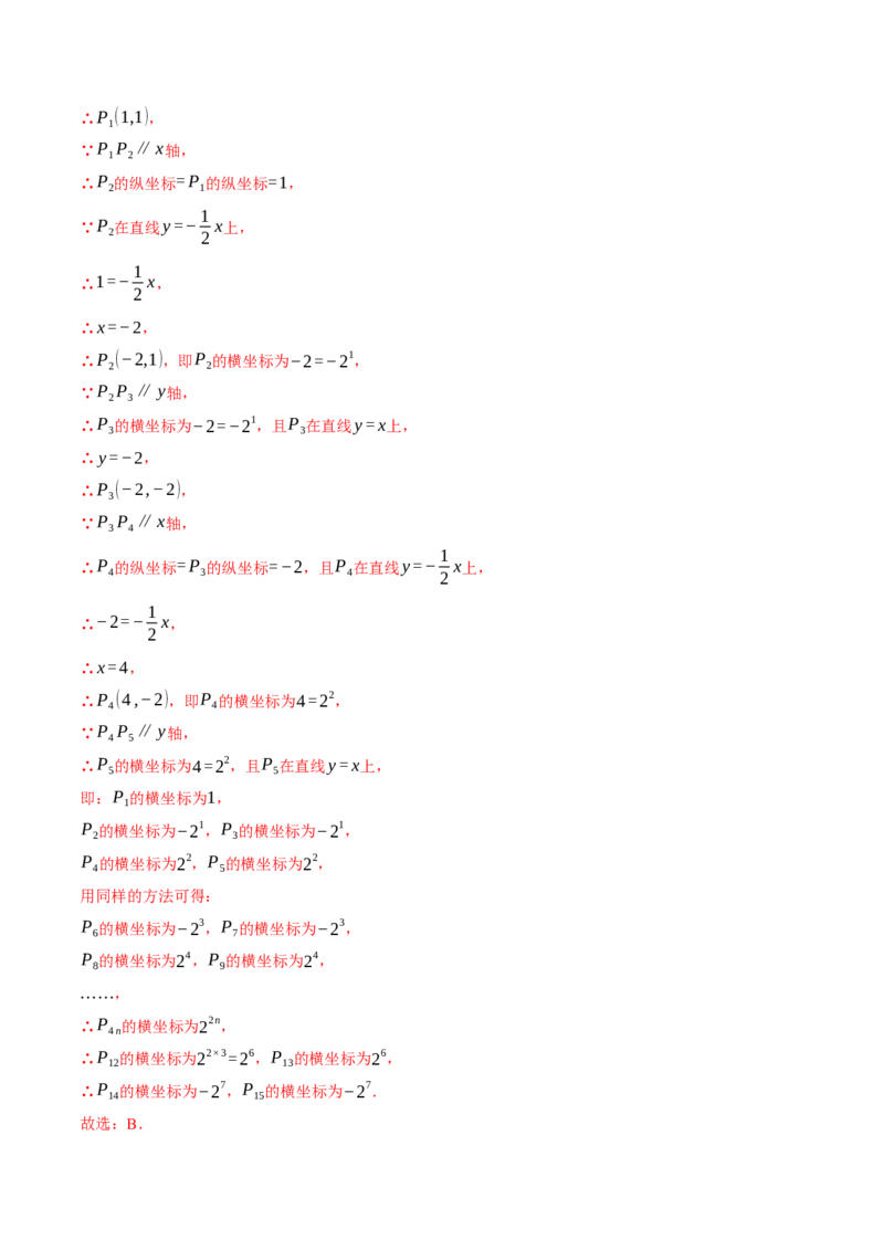 专题19.3一次函数中的规律问题（压轴题专项讲练）（人教版）（教师版）_初中数学_八年级数学下册（人教版）_压轴题专项-V5_2024版