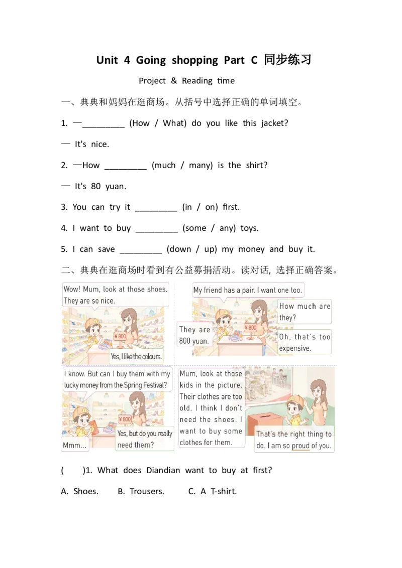 Unit4GoingshoppingPartCProject&Readingtime同步练习（含答案）_08同步练习（全册）