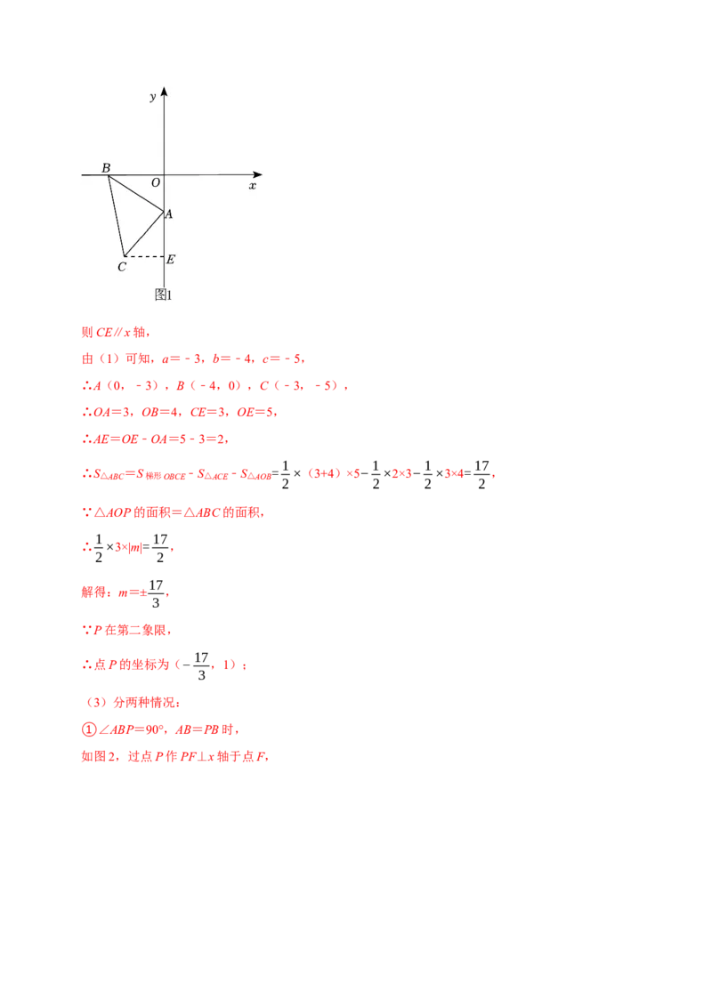 专题19一次函数与几何综合（铅锤法割补法求面积即一次函数与全等综合）（教师版）_初中数学_八年级数学下册（人教版）_专题训练+提分专项训练-V6