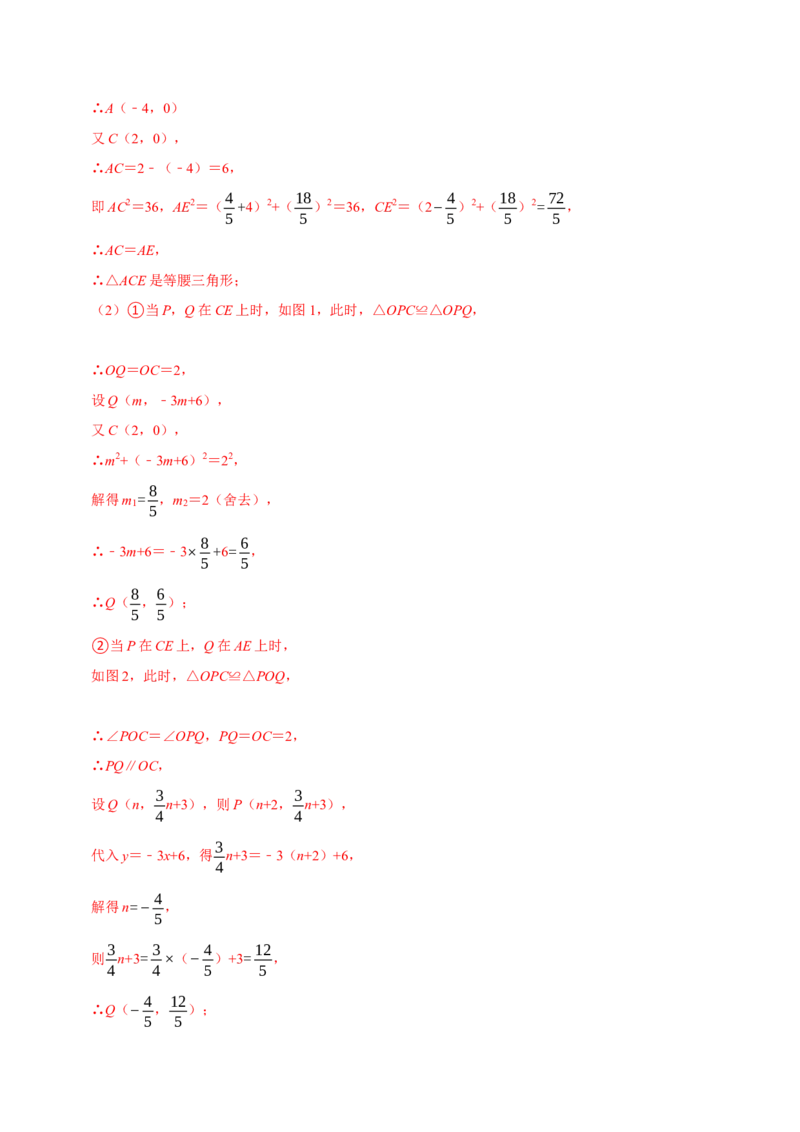专题19一次函数与几何综合（铅锤法割补法求面积即一次函数与全等综合）（教师版）_初中数学_八年级数学下册（人教版）_专题训练+提分专项训练-V6