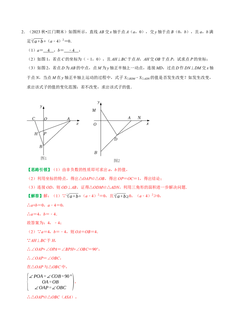 专题19一次函数与几何综合（铅锤法割补法求面积即一次函数与全等综合）（教师版）_初中数学_八年级数学下册（人教版）_专题训练+提分专项训练-V6