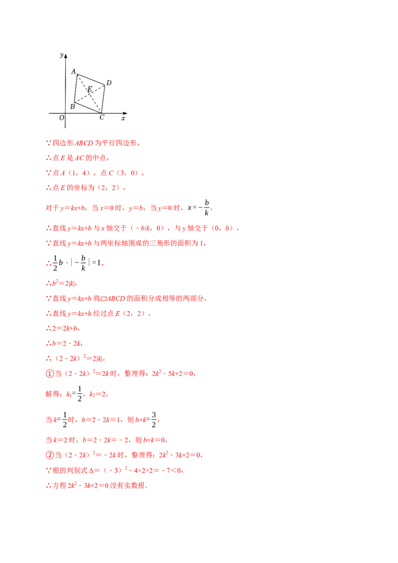 专题19一次函数与几何综合（铅锤法割补法求面积即一次函数与全等综合）（教师版）_初中数学_八年级数学下册（人教版）_专题训练+提分专项训练-V6
