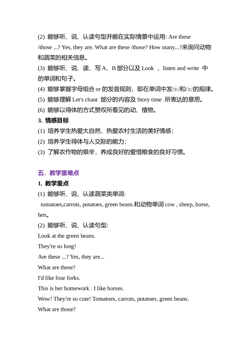 Unit4单元解读-（人教PEP版）_单元解读