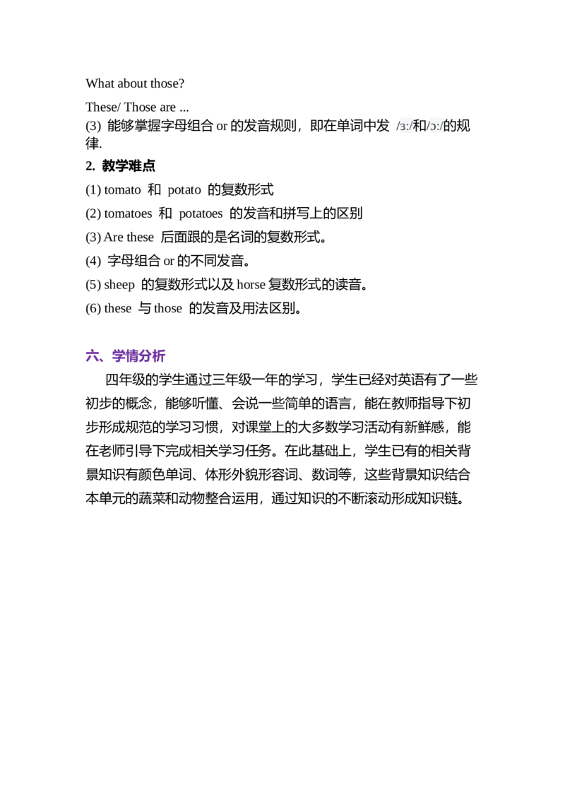 Unit4单元解读-（人教PEP版）_单元解读