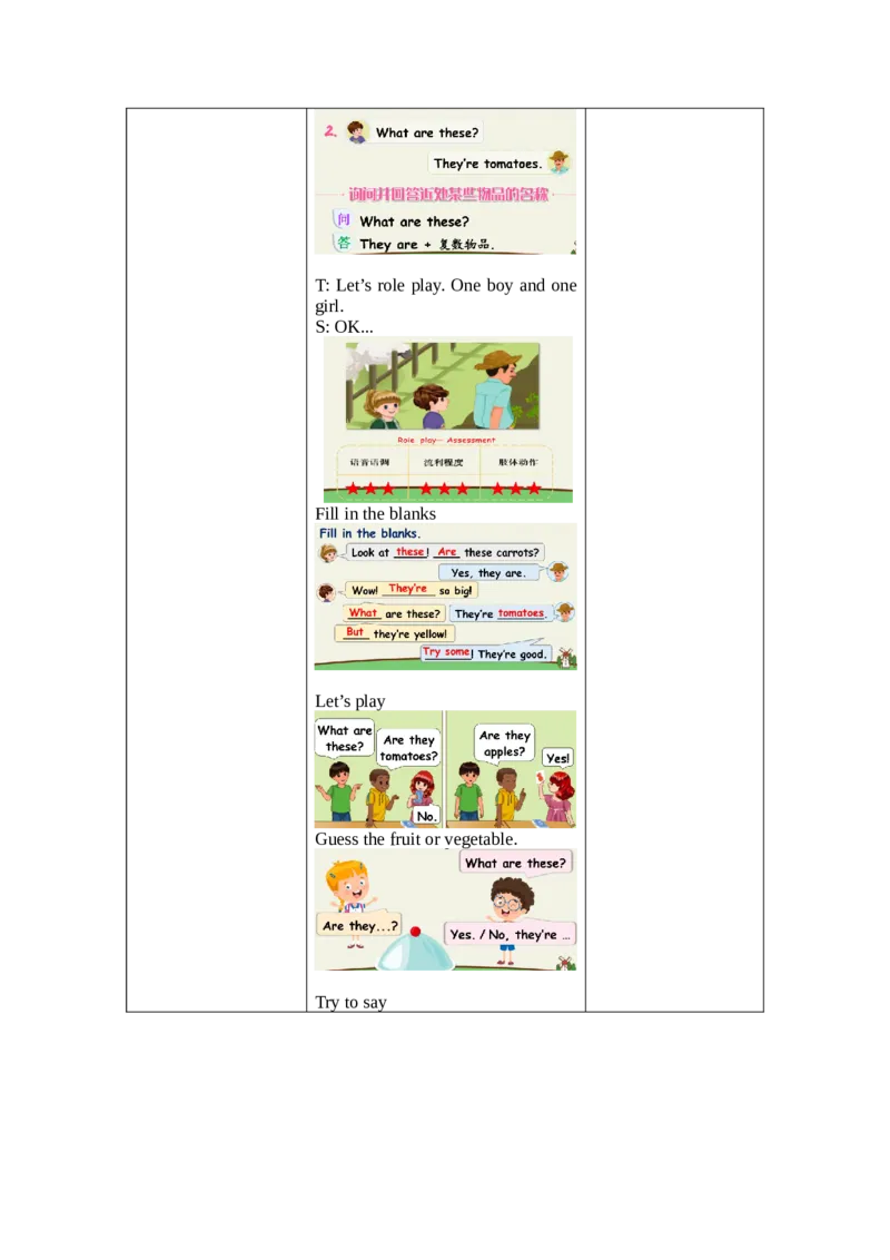 Unit4第1课时（教学设计）PartALet'stalk&Let'splay-（人教PEP版）_教学设计_教学设计