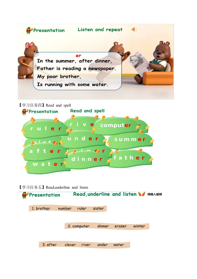 Unit2第3课时PartALet&rsquo;sspell(学习任务单)（新教材）_00上课课件PPT+教学设计+学习任务单第三套更新中_00学习任务单