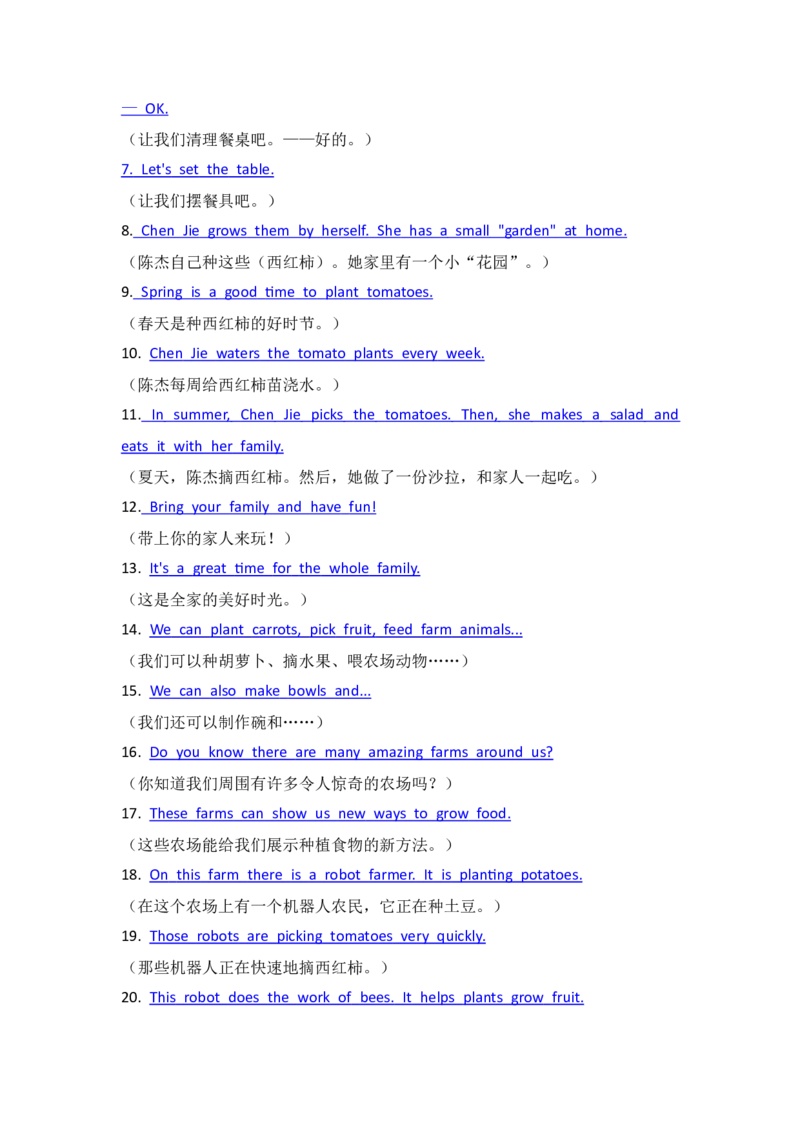 U6知识清单_07知识清单（全册）_知识清单扩展（参考）