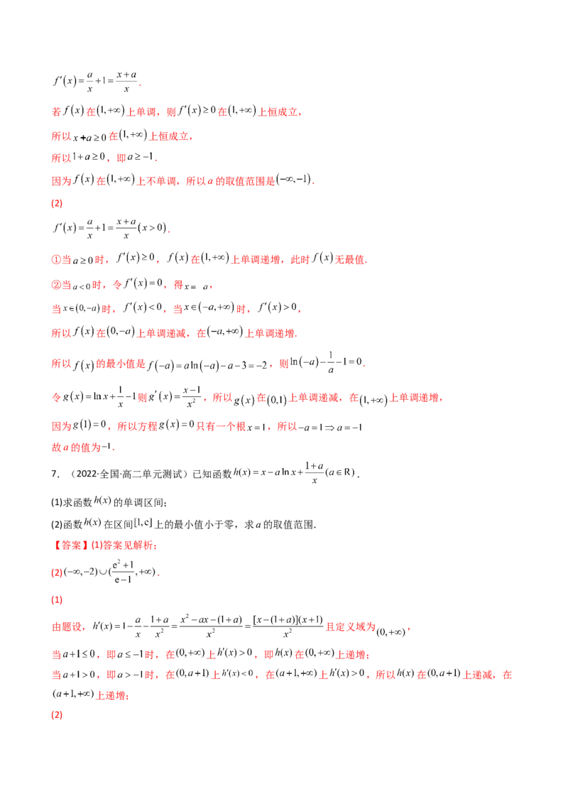 第03讲导数与函数的极值、最值(精讲+精练）（教师版）_2.2025数学总复习_2023年新高考资料_一轮复习_2023新高考数学一轮复习（新教材新高考）