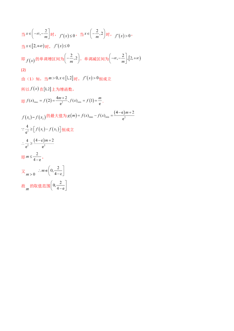 第03讲导数与函数的极值、最值(精讲+精练）（教师版）_2.2025数学总复习_2023年新高考资料_一轮复习_2023新高考数学一轮复习（新教材新高考）