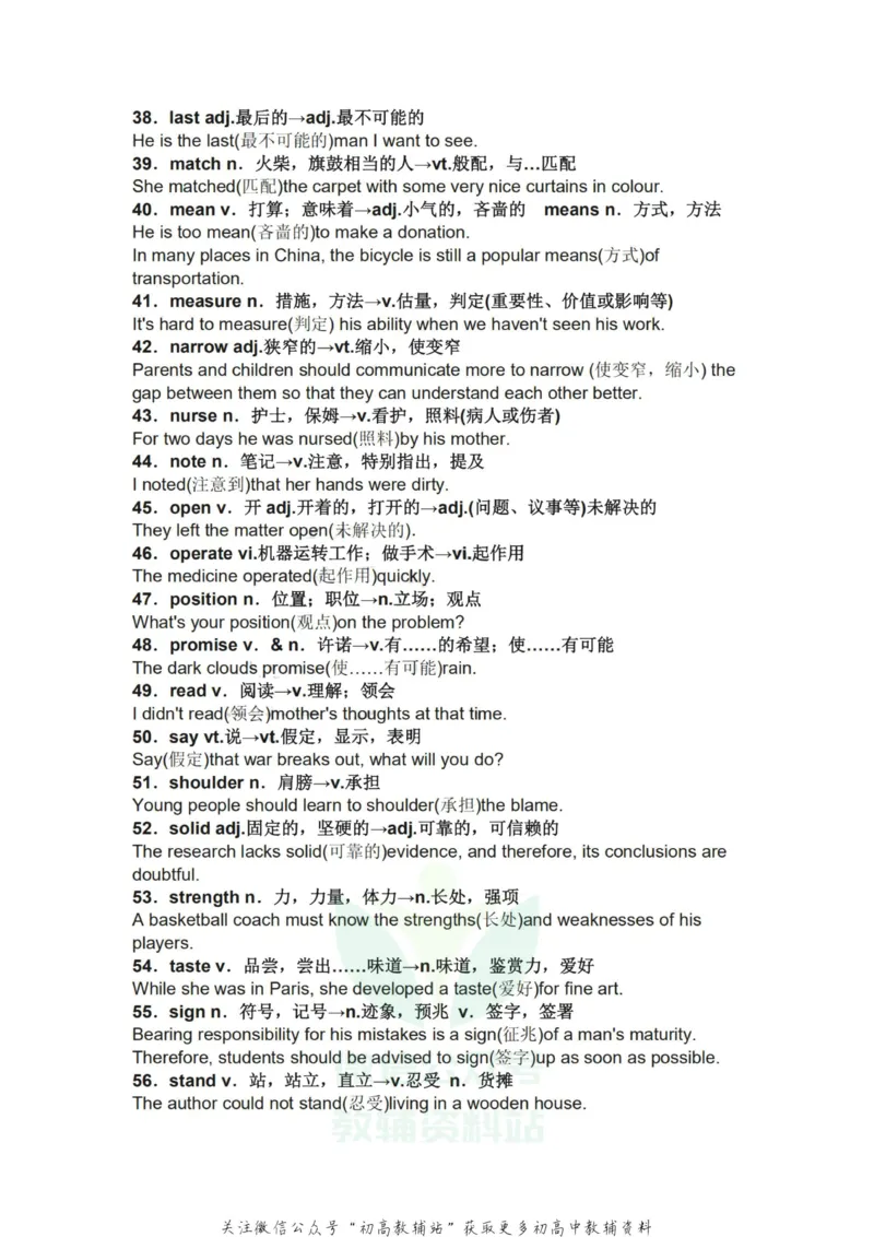 熟词新义高中英语最常考的60个熟词新义_高中全科精选资料包_英语精选资料包_资料干货