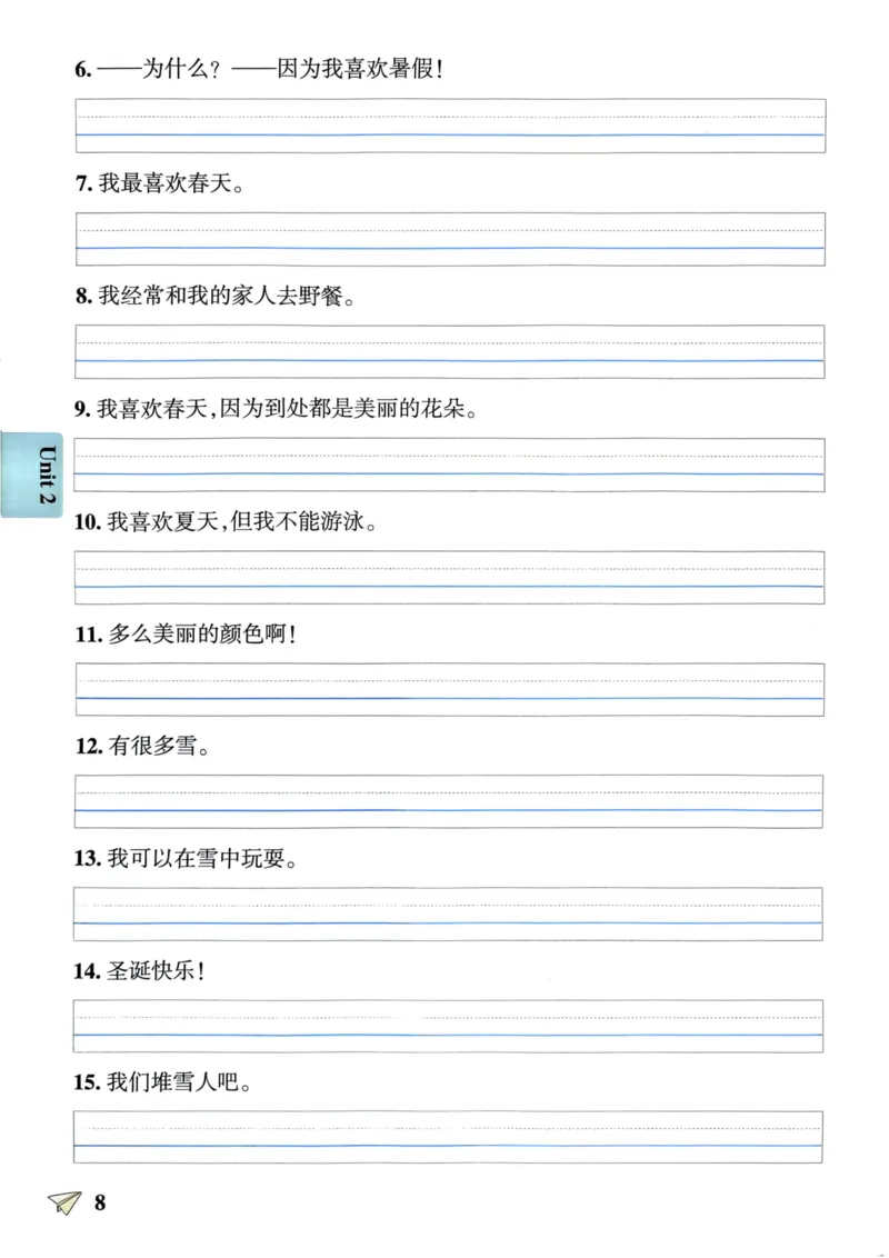 五年级英语下册《知识背诵与默写训练》_21练习题+试卷合集多套完整版_-26春《知识背诵与默写训练》_五年级英语下册人教PEP版《知识背诵与默写训练》