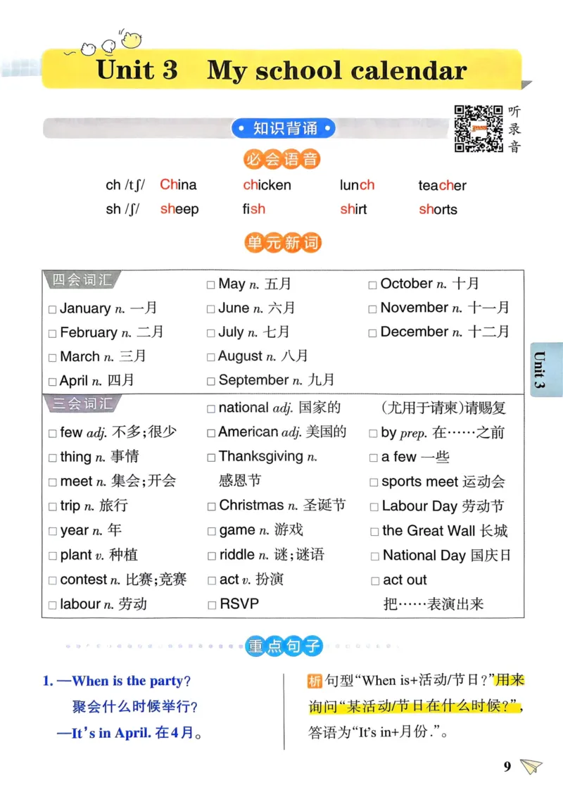 五年级英语下册《知识背诵与默写训练》_21练习题+试卷合集多套完整版_-26春《知识背诵与默写训练》_五年级英语下册人教PEP版《知识背诵与默写训练》