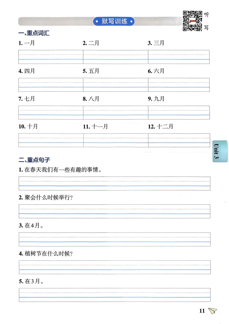 五年级英语下册《知识背诵与默写训练》_21练习题+试卷合集多套完整版_-26春《知识背诵与默写训练》_五年级英语下册人教PEP版《知识背诵与默写训练》
