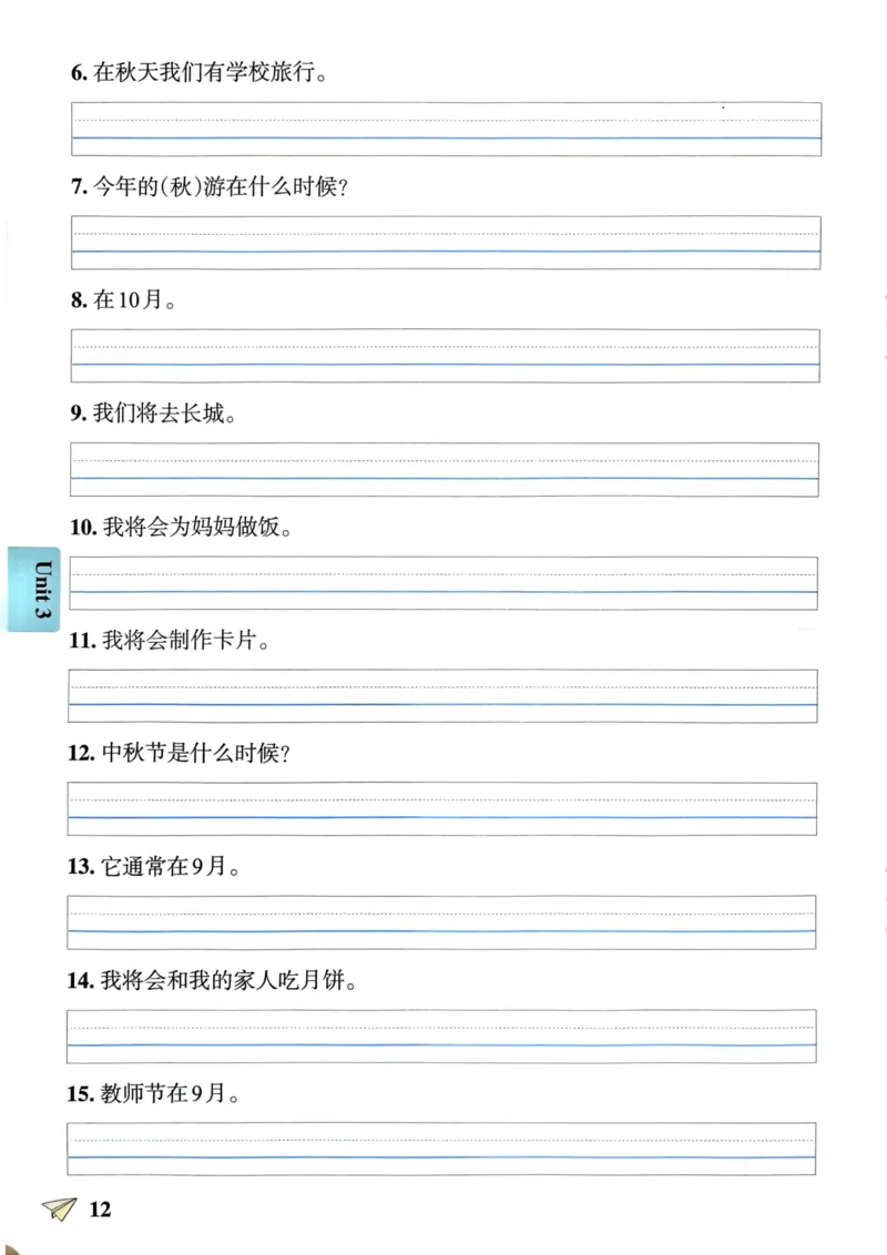 五年级英语下册《知识背诵与默写训练》_21练习题+试卷合集多套完整版_-26春《知识背诵与默写训练》_五年级英语下册人教PEP版《知识背诵与默写训练》