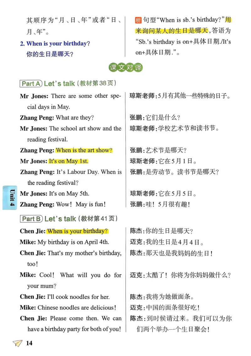 五年级英语下册《知识背诵与默写训练》_21练习题+试卷合集多套完整版_-26春《知识背诵与默写训练》_五年级英语下册人教PEP版《知识背诵与默写训练》