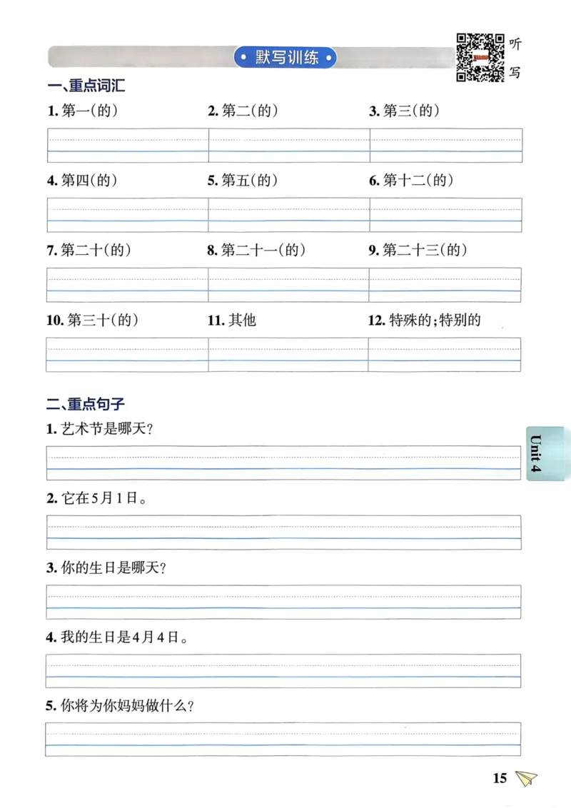 五年级英语下册《知识背诵与默写训练》_21练习题+试卷合集多套完整版_-26春《知识背诵与默写训练》_五年级英语下册人教PEP版《知识背诵与默写训练》