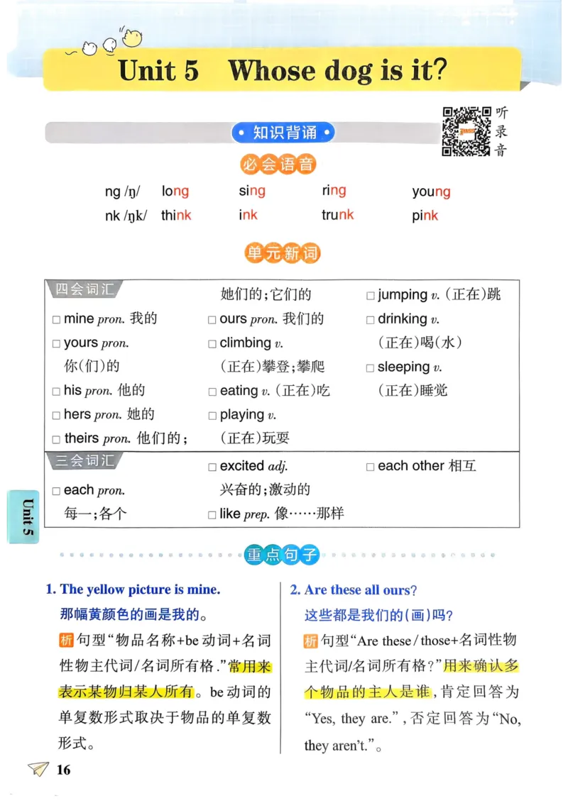 五年级英语下册《知识背诵与默写训练》_21练习题+试卷合集多套完整版_-26春《知识背诵与默写训练》_五年级英语下册人教PEP版《知识背诵与默写训练》