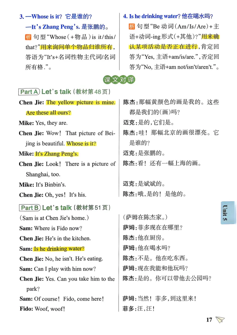 五年级英语下册《知识背诵与默写训练》_21练习题+试卷合集多套完整版_-26春《知识背诵与默写训练》_五年级英语下册人教PEP版《知识背诵与默写训练》