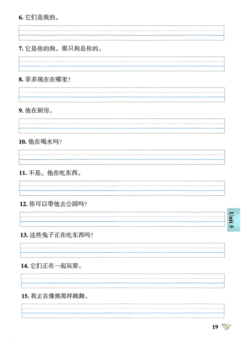 五年级英语下册《知识背诵与默写训练》_21练习题+试卷合集多套完整版_-26春《知识背诵与默写训练》_五年级英语下册人教PEP版《知识背诵与默写训练》