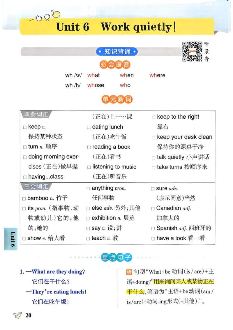 五年级英语下册《知识背诵与默写训练》_21练习题+试卷合集多套完整版_-26春《知识背诵与默写训练》_五年级英语下册人教PEP版《知识背诵与默写训练》