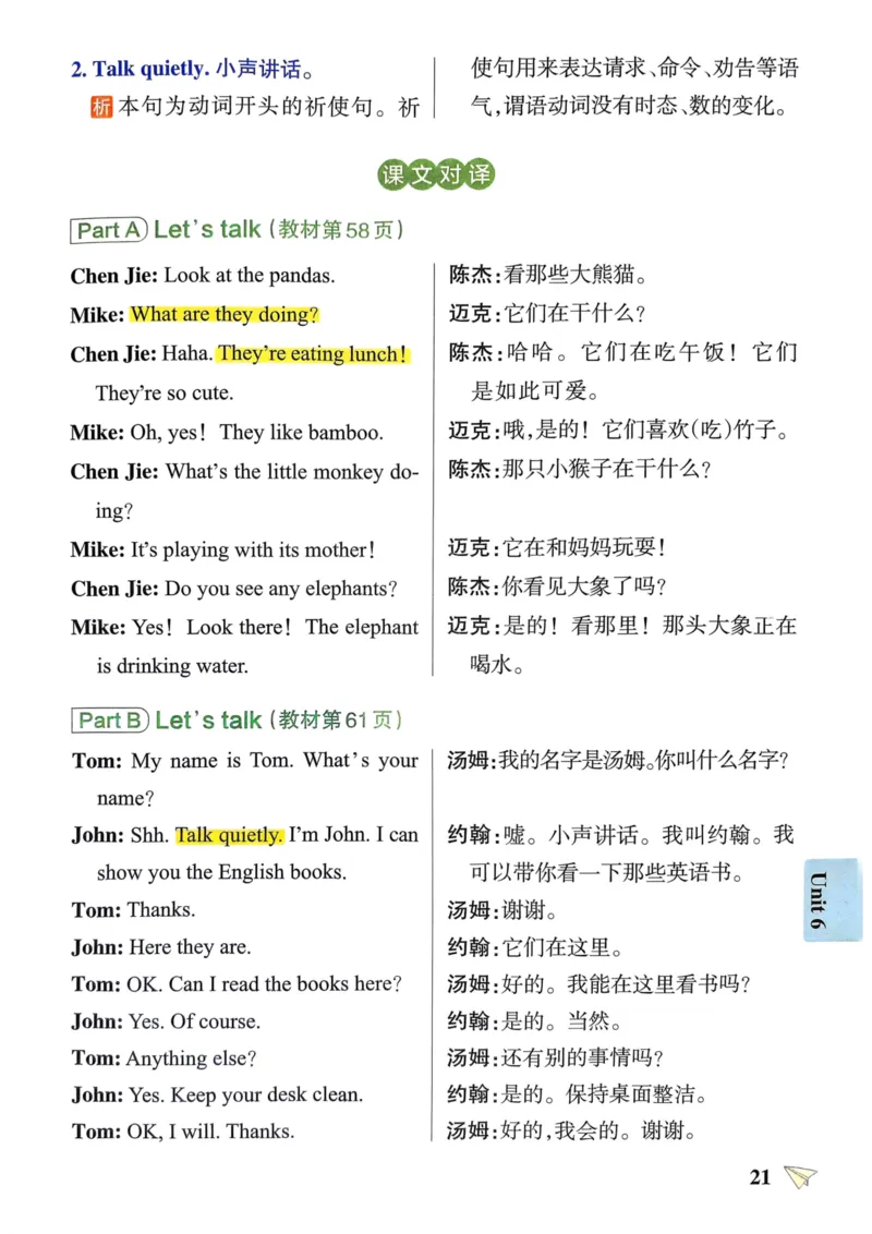 五年级英语下册《知识背诵与默写训练》_21练习题+试卷合集多套完整版_-26春《知识背诵与默写训练》_五年级英语下册人教PEP版《知识背诵与默写训练》