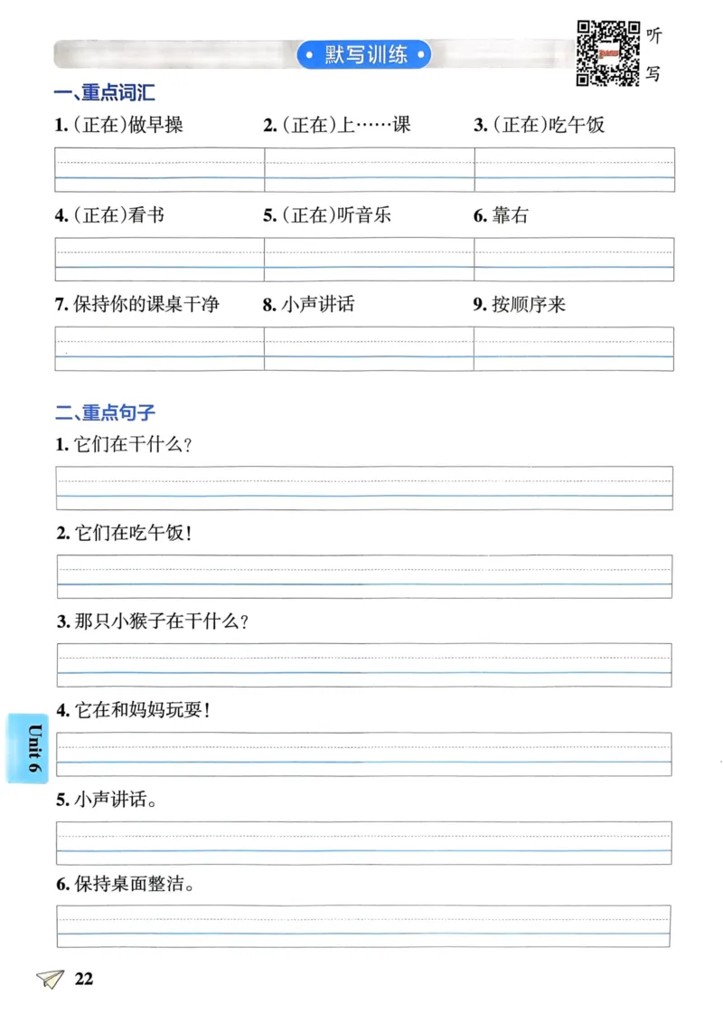 五年级英语下册《知识背诵与默写训练》_21练习题+试卷合集多套完整版_-26春《知识背诵与默写训练》_五年级英语下册人教PEP版《知识背诵与默写训练》