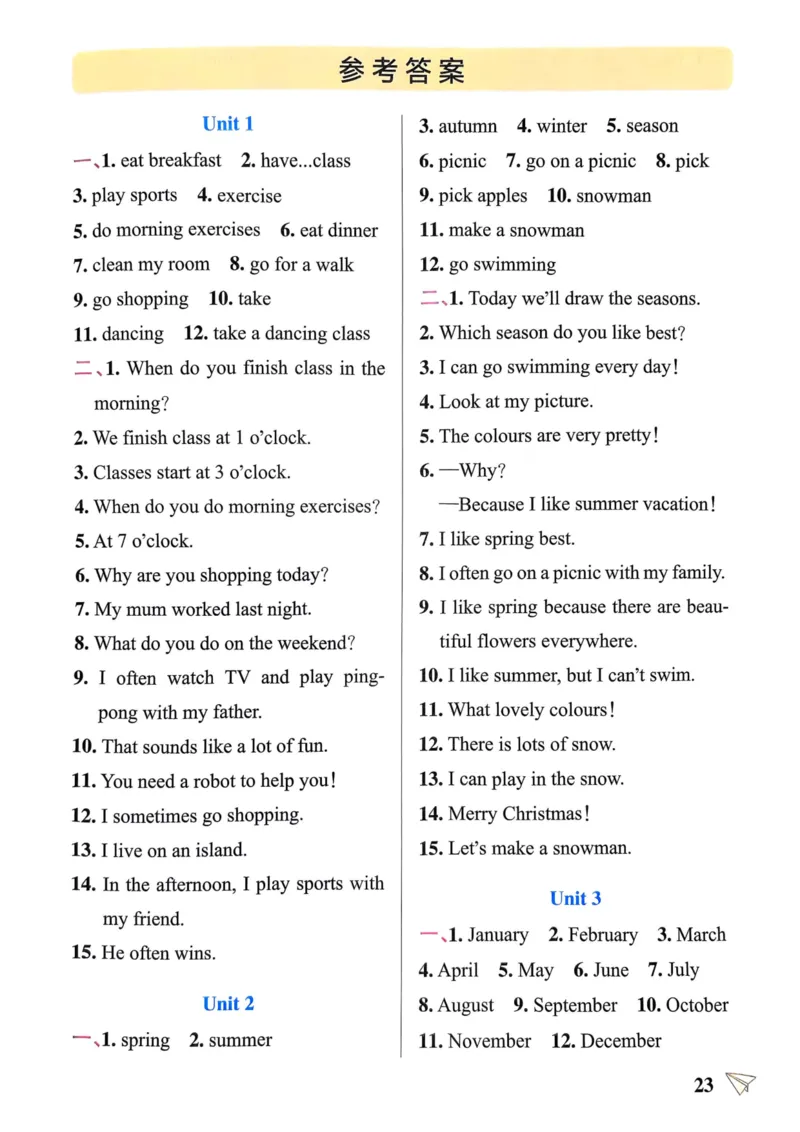 五年级英语下册《知识背诵与默写训练》_21练习题+试卷合集多套完整版_-26春《知识背诵与默写训练》_五年级英语下册人教PEP版《知识背诵与默写训练》