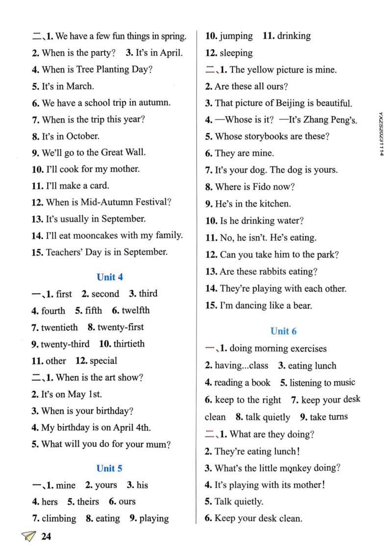 五年级英语下册《知识背诵与默写训练》_21练习题+试卷合集多套完整版_-26春《知识背诵与默写训练》_五年级英语下册人教PEP版《知识背诵与默写训练》