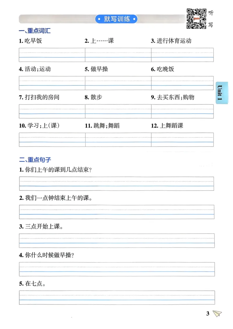 五年级英语下册《知识背诵与默写训练》_21练习题+试卷合集多套完整版_-26春《知识背诵与默写训练》_五年级英语下册人教PEP版《知识背诵与默写训练》