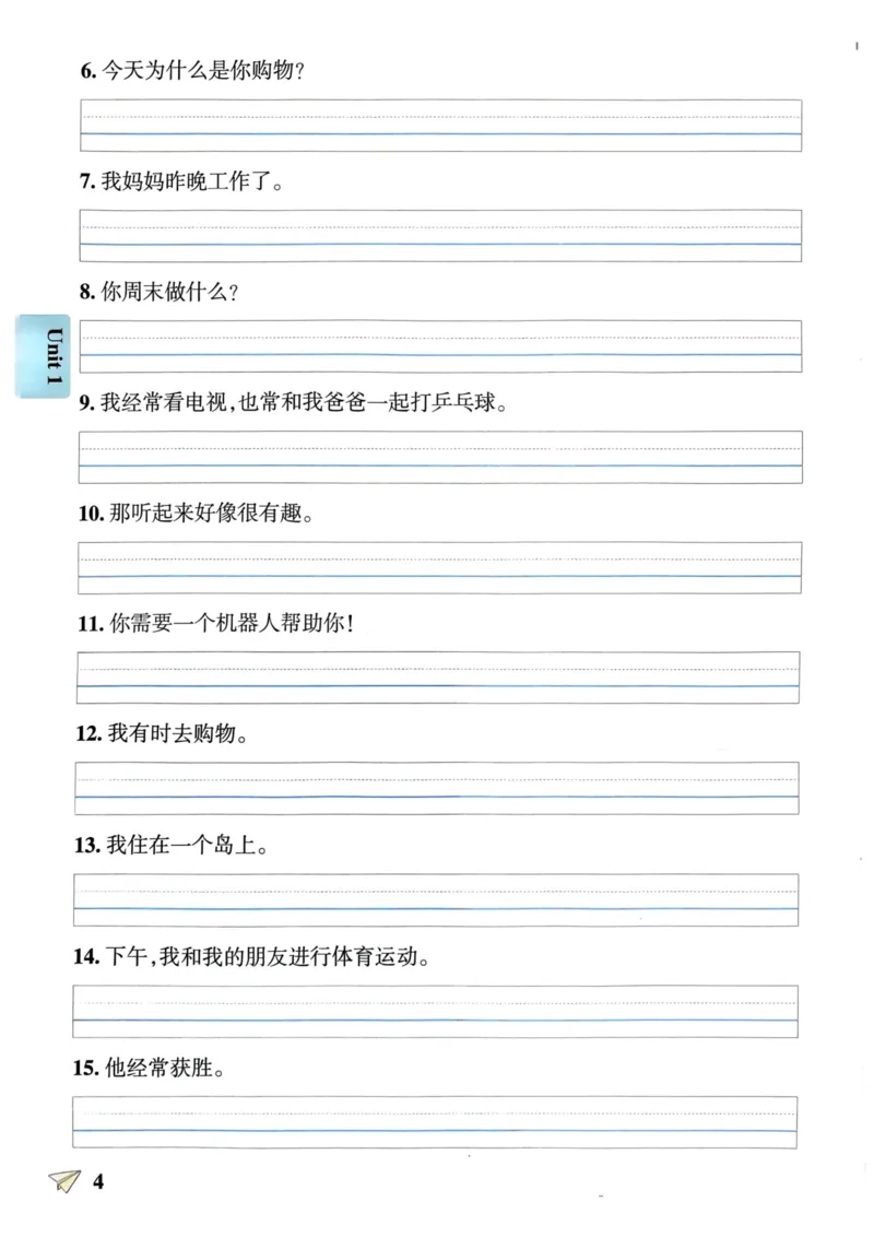 五年级英语下册《知识背诵与默写训练》_21练习题+试卷合集多套完整版_-26春《知识背诵与默写训练》_五年级英语下册人教PEP版《知识背诵与默写训练》