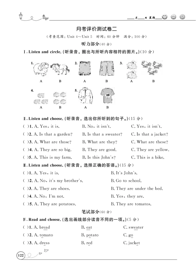 月考（四、五单元）评价测试卷二_期中+期末-K152_月考（四、五单元）评价测试卷（PDF含答案及听力音频）(2份打包)