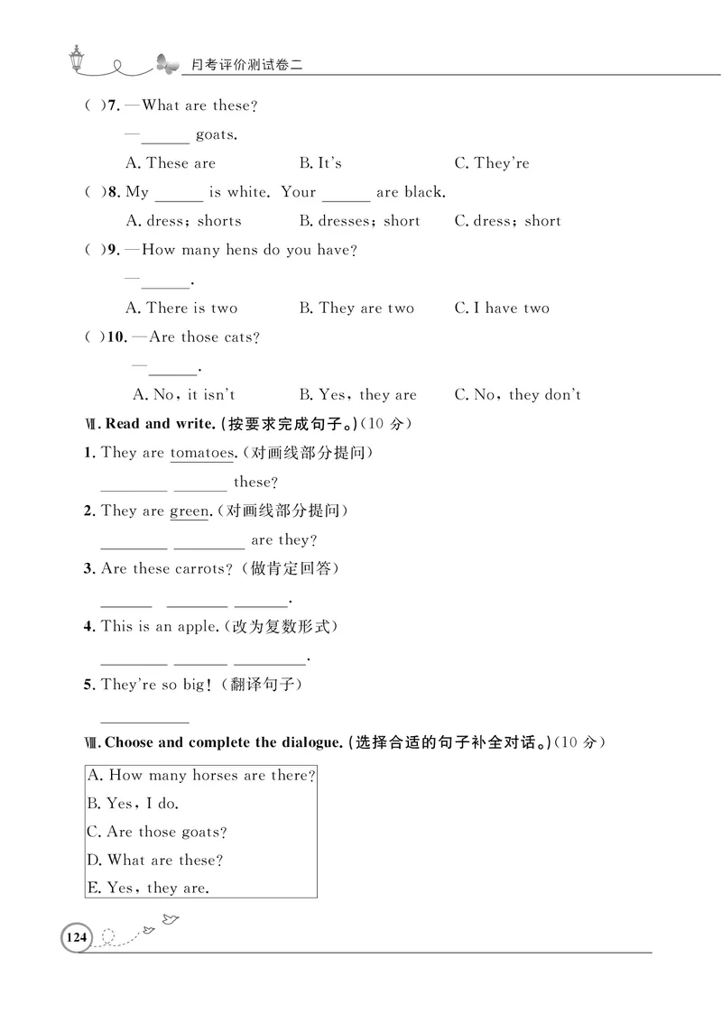 月考（四、五单元）评价测试卷二_期中+期末-K152_月考（四、五单元）评价测试卷（PDF含答案及听力音频）(2份打包)