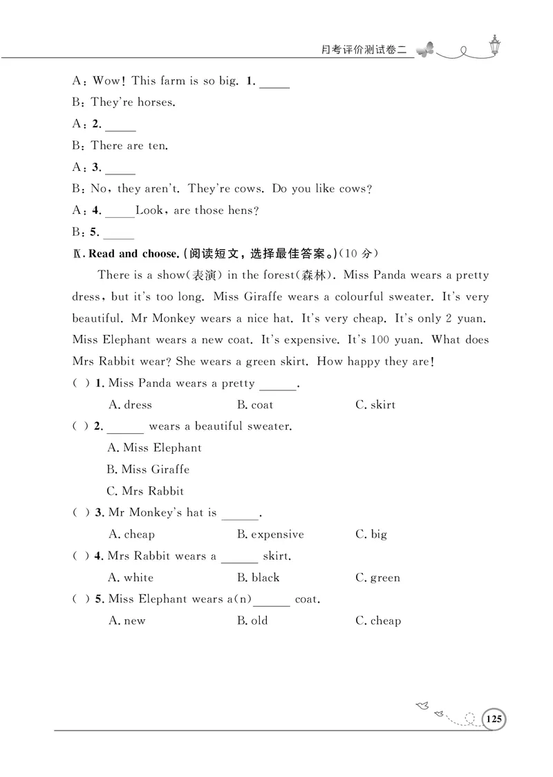 月考（四、五单元）评价测试卷二_期中+期末-K152_月考（四、五单元）评价测试卷（PDF含答案及听力音频）(2份打包)