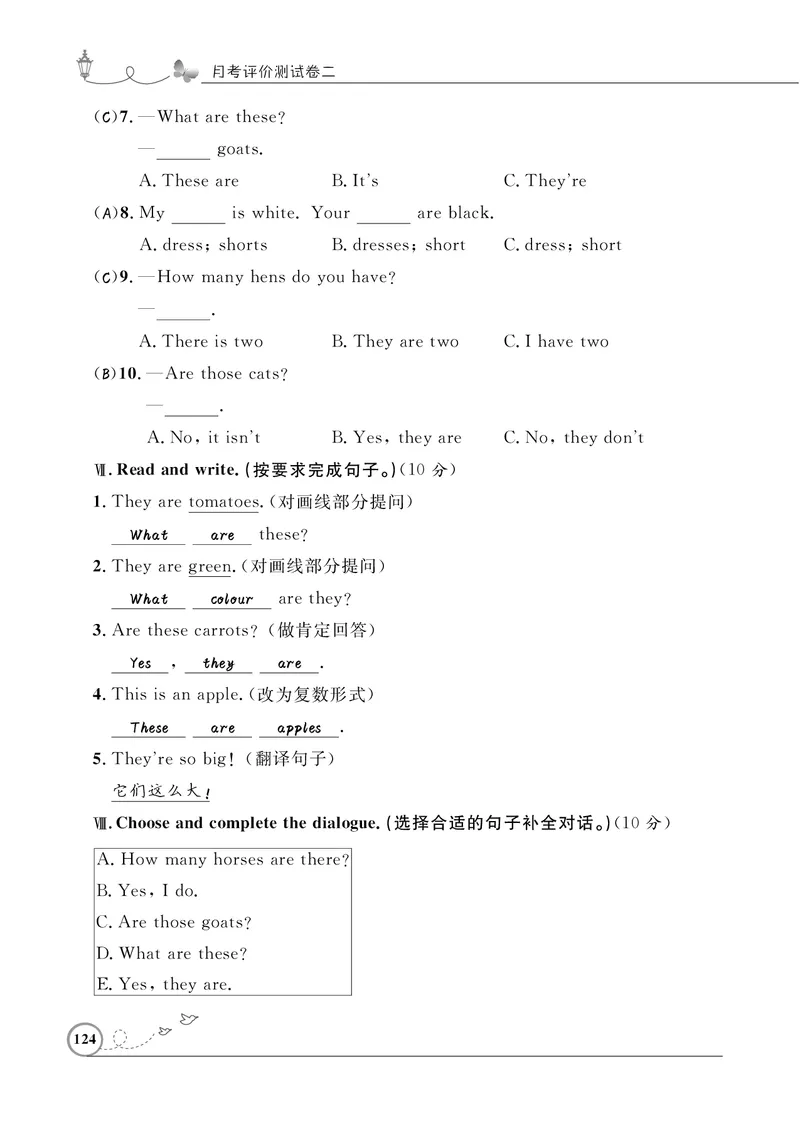 月考（四、五单元）评价测试卷二_期中+期末-K152_月考（四、五单元）评价测试卷（PDF含答案及听力音频）(2份打包)