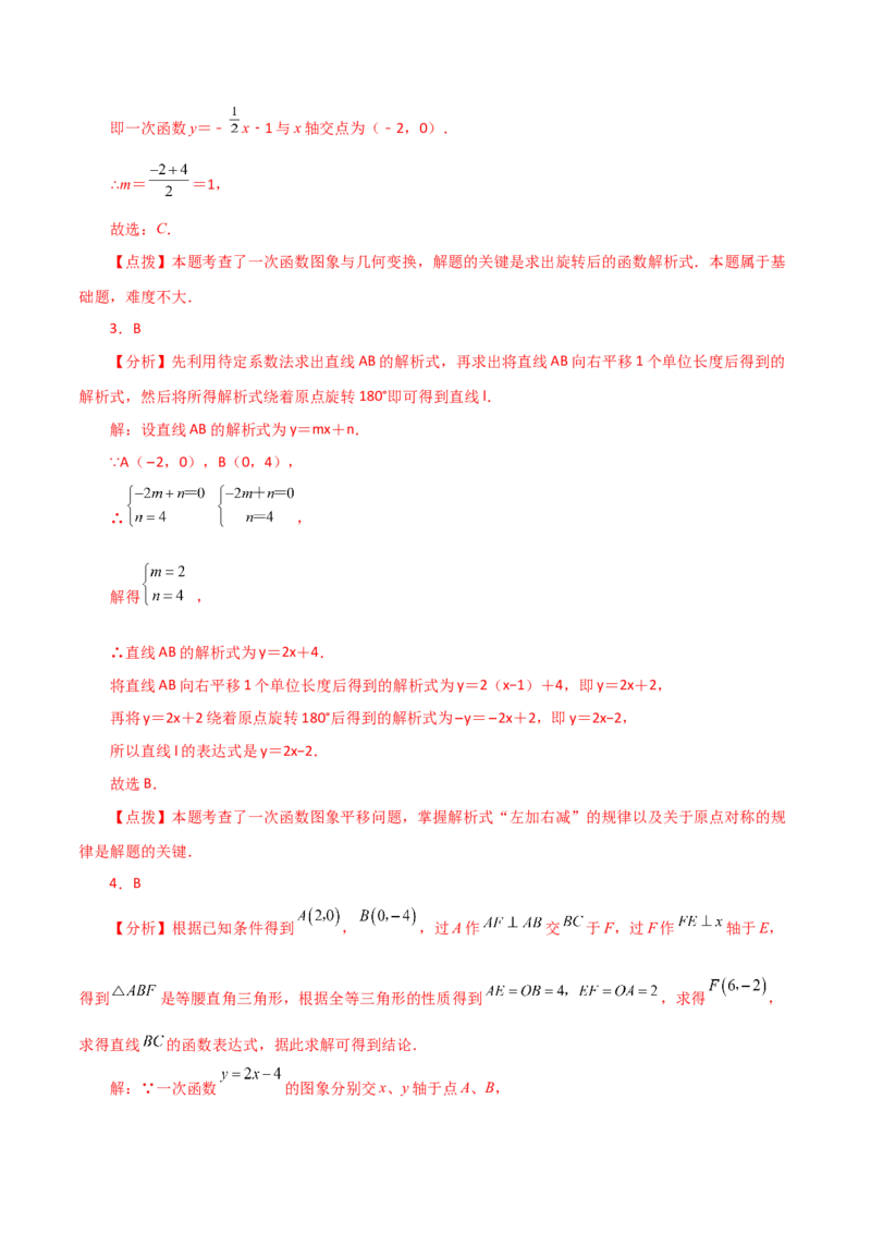 专题19.35一次函数几何分类专题（旋转问题）-（人教版）_初中数学_八年级数学下册（人教版）_专题突破练习-V4