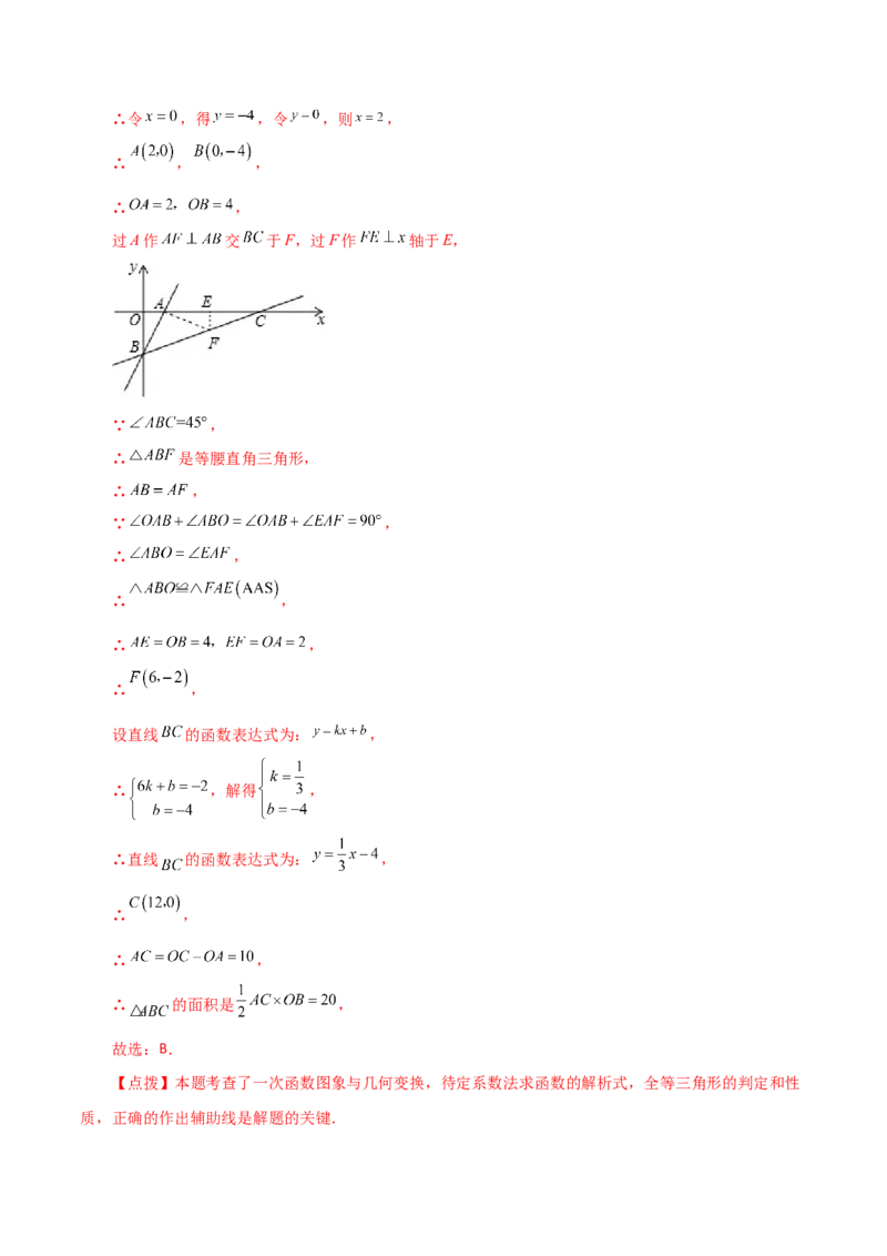 专题19.35一次函数几何分类专题（旋转问题）-（人教版）_初中数学_八年级数学下册（人教版）_专题突破练习-V4