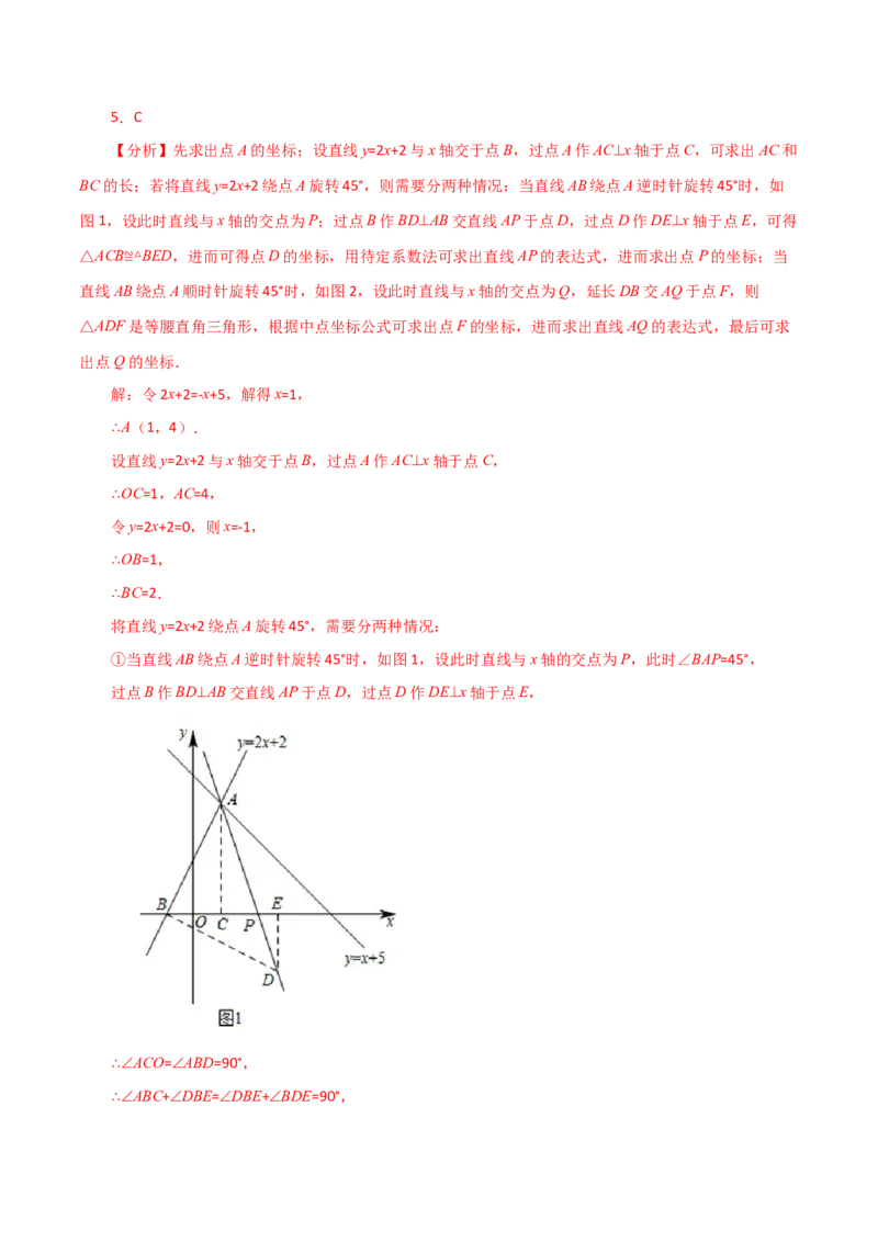 专题19.35一次函数几何分类专题（旋转问题）-（人教版）_初中数学_八年级数学下册（人教版）_专题突破练习-V4
