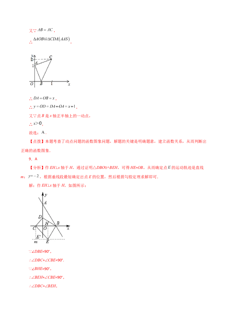 专题19.35一次函数几何分类专题（旋转问题）-（人教版）_初中数学_八年级数学下册（人教版）_专题突破练习-V4
