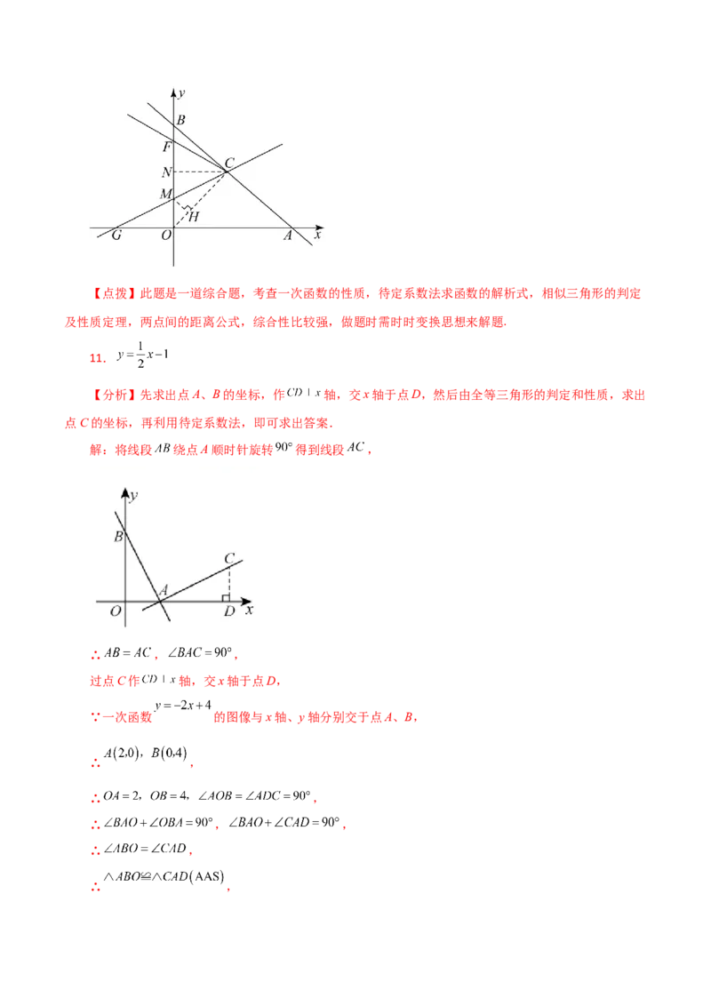专题19.35一次函数几何分类专题（旋转问题）-（人教版）_初中数学_八年级数学下册（人教版）_专题突破练习-V4