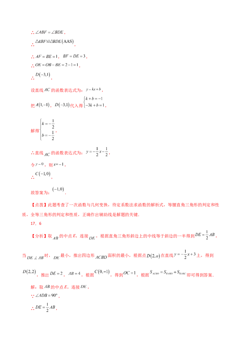 专题19.35一次函数几何分类专题（旋转问题）-（人教版）_初中数学_八年级数学下册（人教版）_专题突破练习-V4