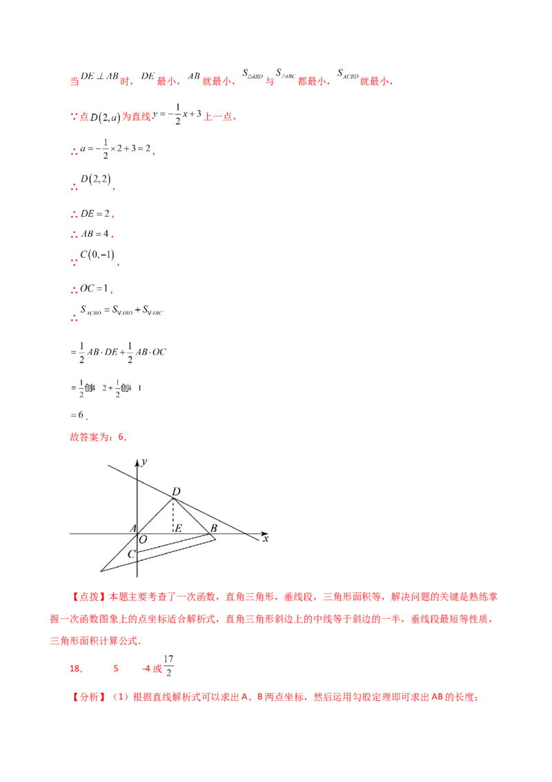 专题19.35一次函数几何分类专题（旋转问题）-（人教版）_初中数学_八年级数学下册（人教版）_专题突破练习-V4
